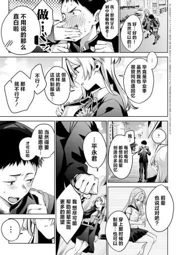 [Naminori Kamome] Togireta Page no Mukougawa {matome}｜间断篇页的另一侧 Fhentai - Page 97