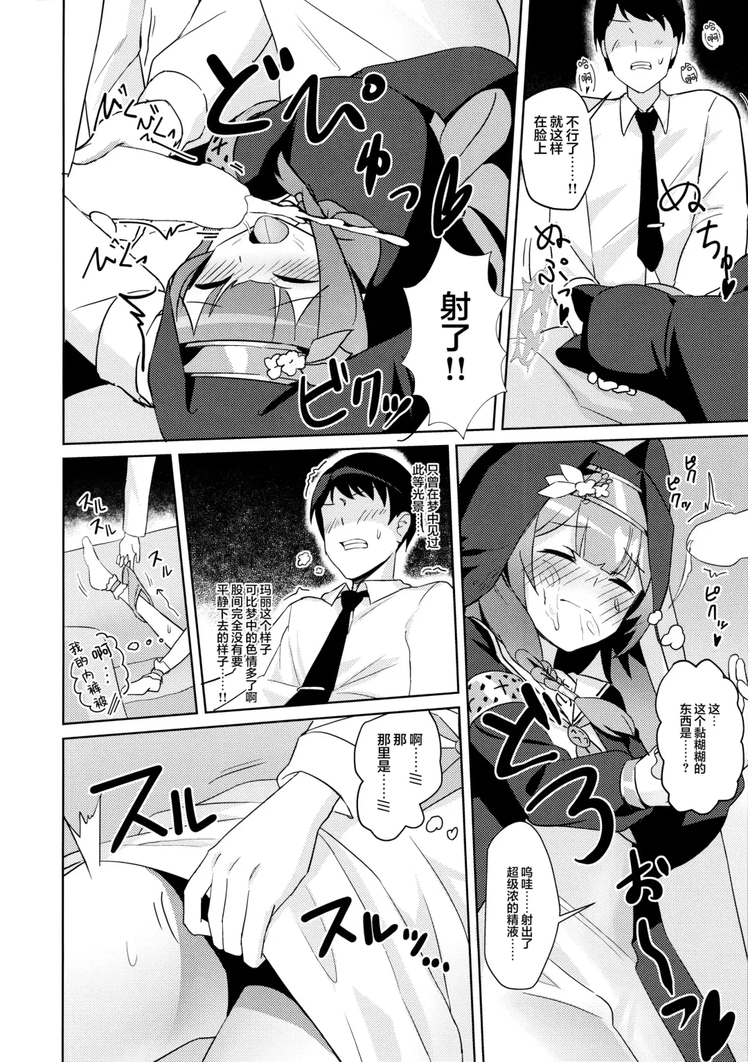 [Yoshiki] Ikenai Koto ni wa Me o Tsumutte Fhentai - Page 10