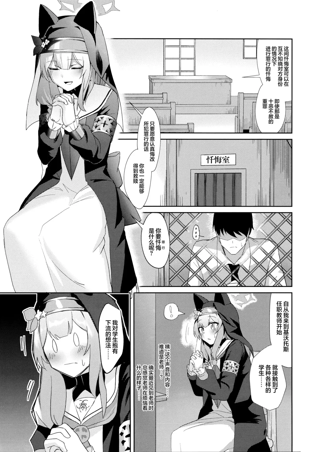 [Yoshiki] Ikenai Koto ni wa Me o Tsumutte Fhentai - Page 3