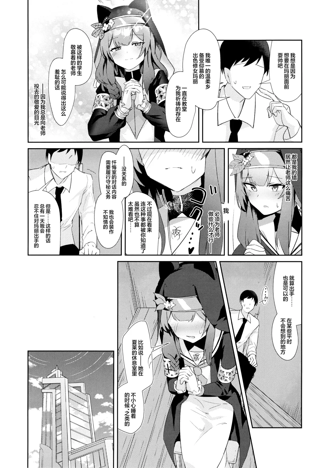 [Yoshiki] Ikenai Koto ni wa Me o Tsumutte Fhentai - Page 6