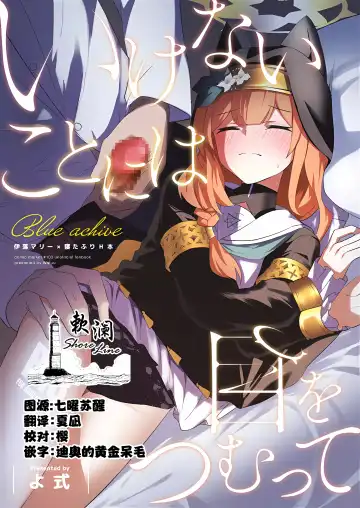 Read [Yoshiki] Ikenai Koto ni wa Me o Tsumutte - Fhentai