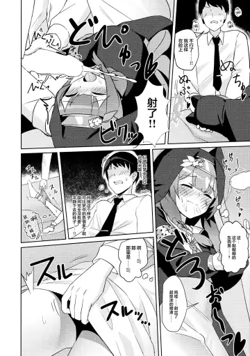 [Yoshiki] Ikenai Koto ni wa Me o Tsumutte Fhentai - Page 10