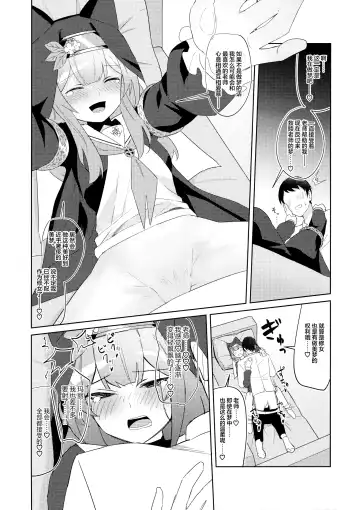 [Yoshiki] Ikenai Koto ni wa Me o Tsumutte Fhentai - Page 14