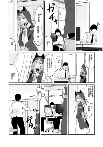 [Yoshiki] Ikenai Koto ni wa Me o Tsumutte Fhentai - Page 16