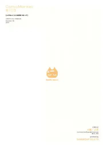 [Yoshiki] Ikenai Koto ni wa Me o Tsumutte Fhentai - Page 19