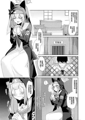 [Yoshiki] Ikenai Koto ni wa Me o Tsumutte Fhentai - Page 3