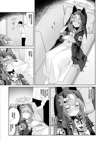 [Yoshiki] Ikenai Koto ni wa Me o Tsumutte Fhentai - Page 7