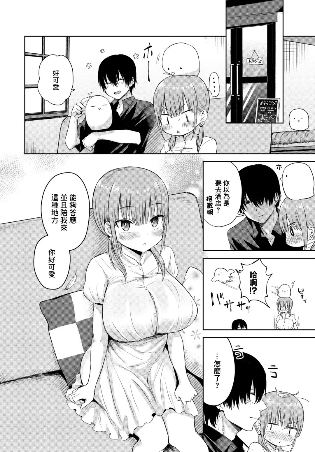 [Toono Esuke] Otome Hatsujougaku II - Maiden Estrusology II Fhentai - Page 2