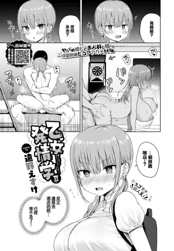 Read [Toono Esuke] Otome Hatsujougaku II - Maiden Estrusology II - Fhentai