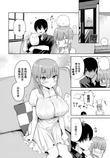 [Toono Esuke] Otome Hatsujougaku II - Maiden Estrusology II Fhentai - Page 2