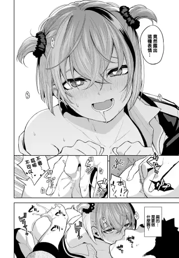 [Totoyama Keiji] Furyou Musume no Kaeriuchi - Revenge of the bad girl Fhentai - Page 16