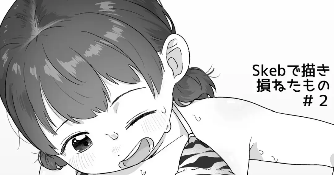 [Satuyo] Skeb de Kakisokoneta Mono Fhentai - Page 5