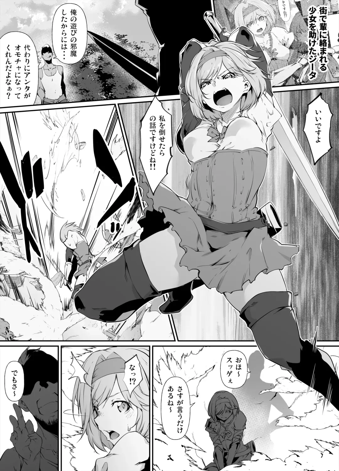 [Rokuichi] Skeb Goirai Manga Djeeta-chan Haiboku Onaho Omochaka Nikki Fhentai - Page 1