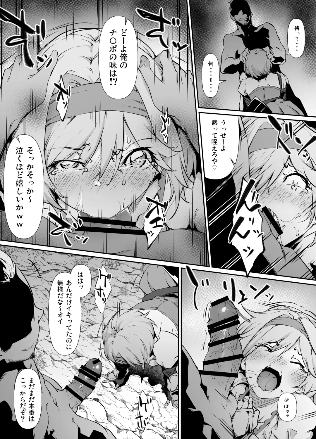 [Rokuichi] Skeb Goirai Manga Djeeta-chan Haiboku Onaho Omochaka Nikki Fhentai - Page 3