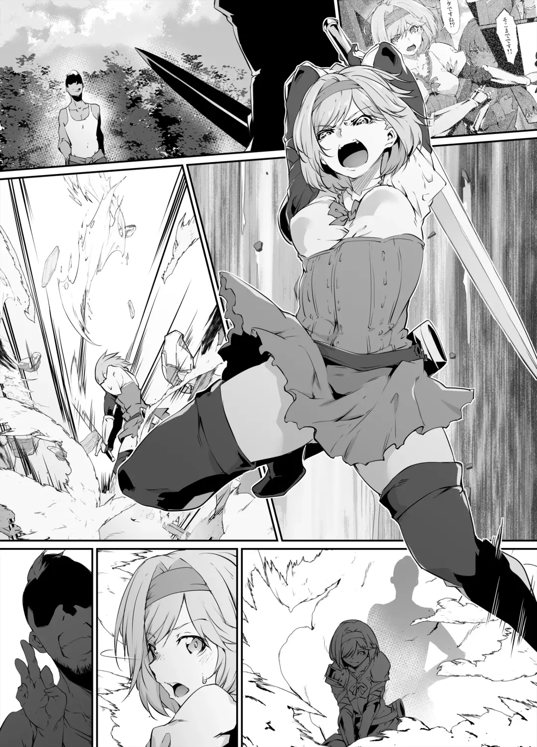 [Rokuichi] Skeb Goirai Manga Djeeta-chan Haiboku Onaho Omochaka Nikki Fhentai - Page 8