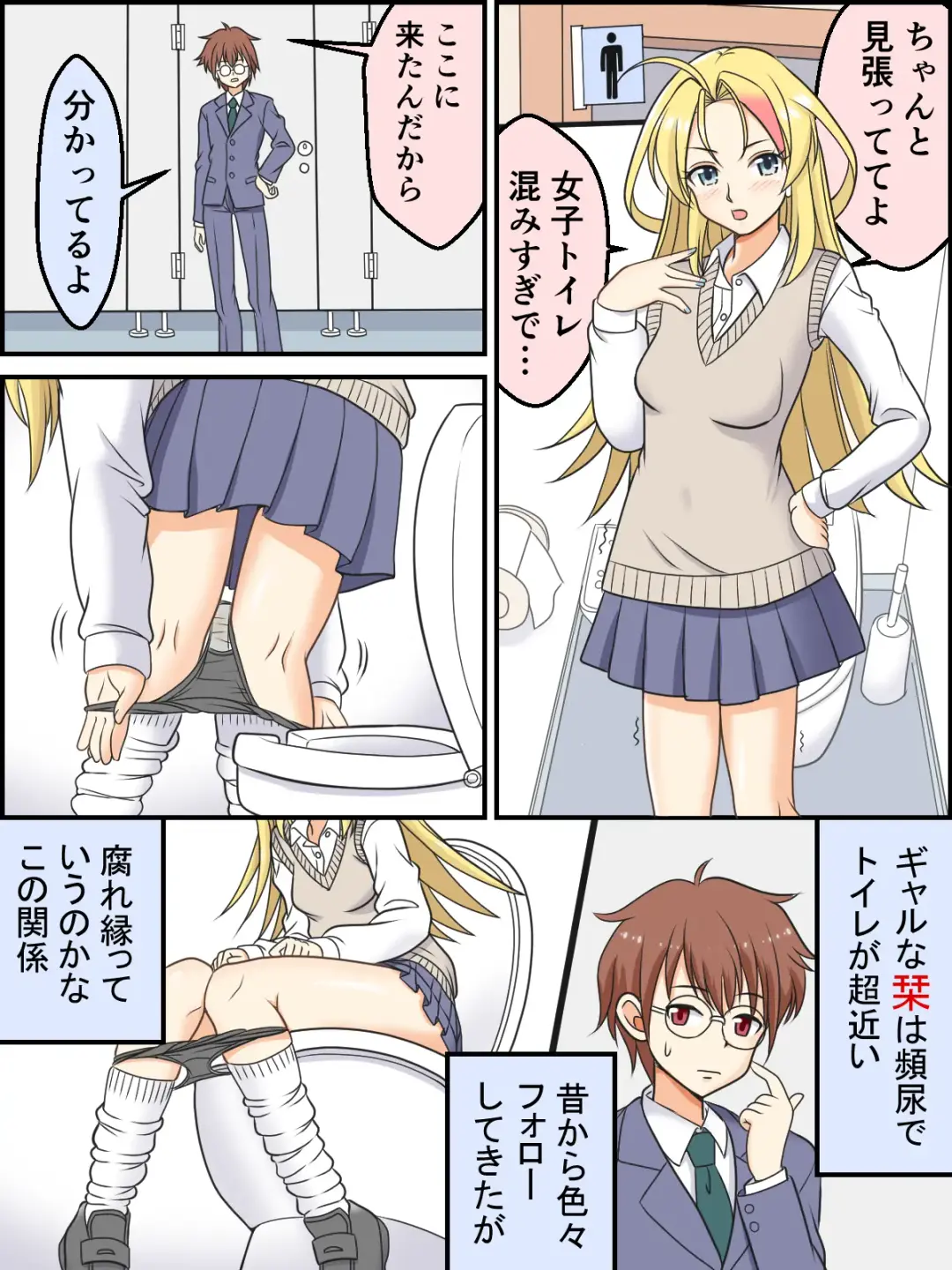 [Kutsugen Kanna] Mitarashi to Issho ni Natta Hi Fhentai - Page 10