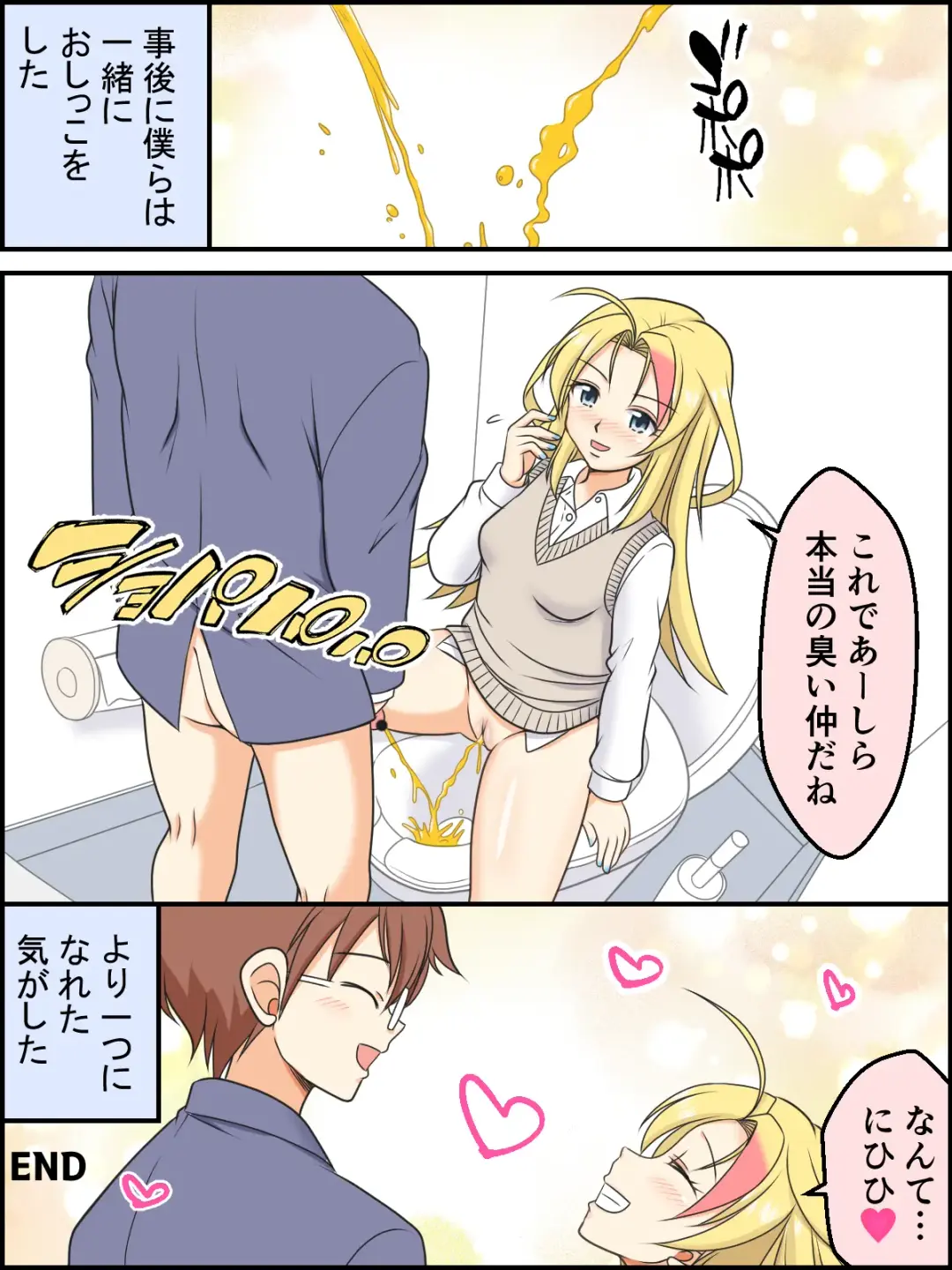 [Kutsugen Kanna] Mitarashi to Issho ni Natta Hi Fhentai - Page 16