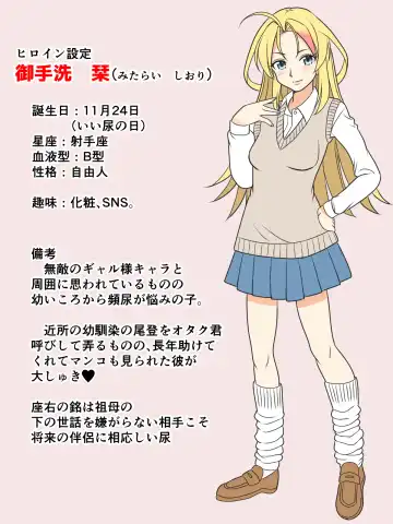 [Kutsugen Kanna] Mitarashi to Issho ni Natta Hi Fhentai - Page 8