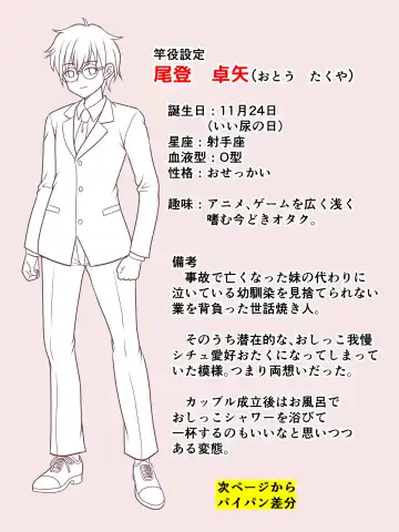 [Kutsugen Kanna] Mitarashi to Issho ni Natta Hi Fhentai - Page 9