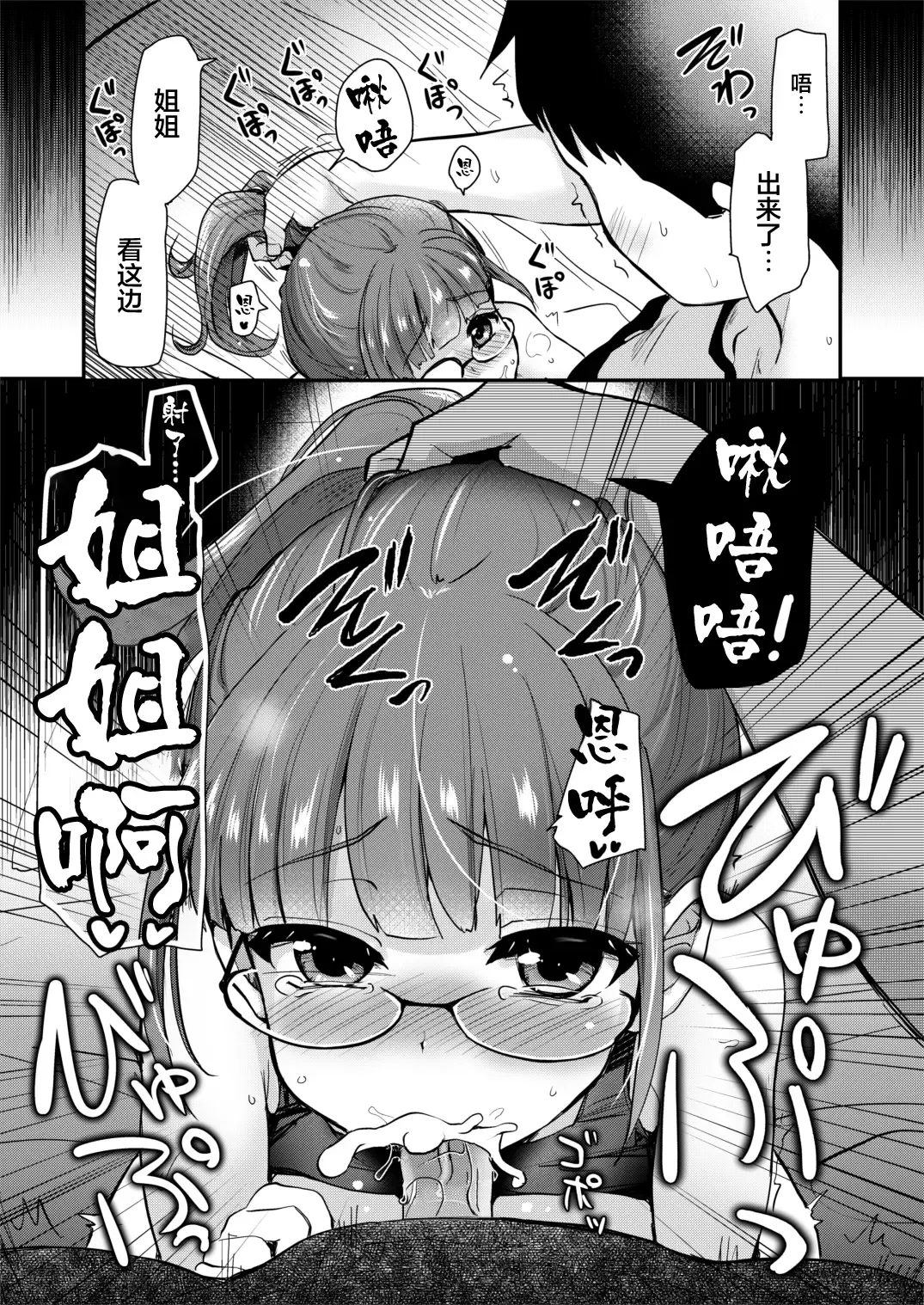 [Hijiri Tsukasa] Ane no Seiyoku Shori wa Ototo ga Suru Monoda to, Gitei wa Omoi Hajimete Iru. (decensored) Fhentai - Page 17