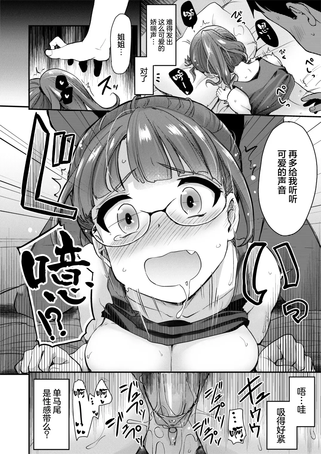 [Hijiri Tsukasa] Ane no Seiyoku Shori wa Ototo ga Suru Monoda to, Gitei wa Omoi Hajimete Iru. (decensored) Fhentai - Page 22