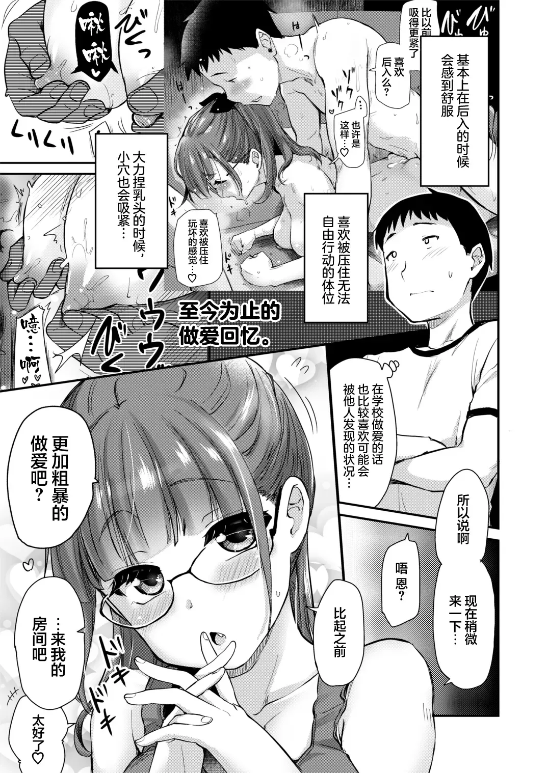 [Hijiri Tsukasa] Ane no Seiyoku Shori wa Ototo ga Suru Monoda to, Gitei wa Omoi Hajimete Iru. (decensored) Fhentai - Page 9