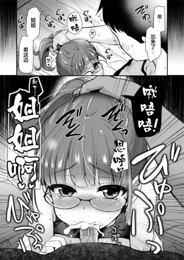 [Hijiri Tsukasa] Ane no Seiyoku Shori wa Ototo ga Suru Monoda to, Gitei wa Omoi Hajimete Iru. (decensored) Fhentai - Page 17