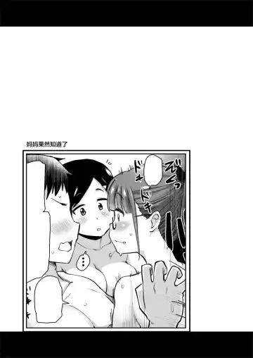[Hijiri Tsukasa] Ane no Seiyoku Shori wa Ototo ga Suru Monoda to, Gitei wa Omoi Hajimete Iru. (decensored) Fhentai - Page 25