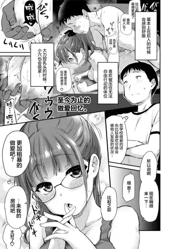[Hijiri Tsukasa] Ane no Seiyoku Shori wa Ototo ga Suru Monoda to, Gitei wa Omoi Hajimete Iru. (decensored) Fhentai - Page 9