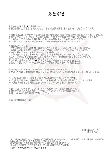 [Kinnotama] Muchuhime Fhentai - Page 13