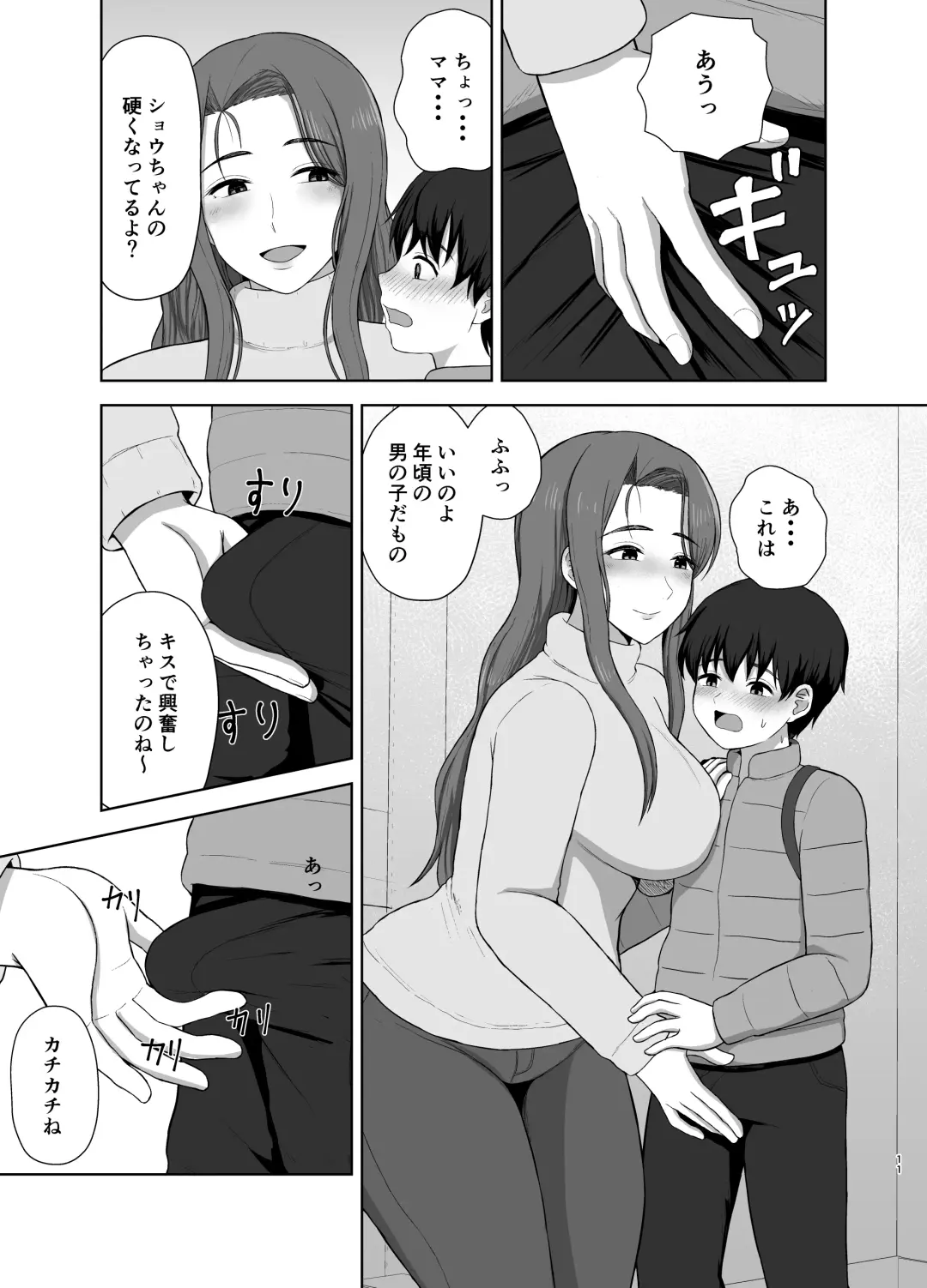 [Saitou Renji] Kahogo mama Fhentai - Page 11