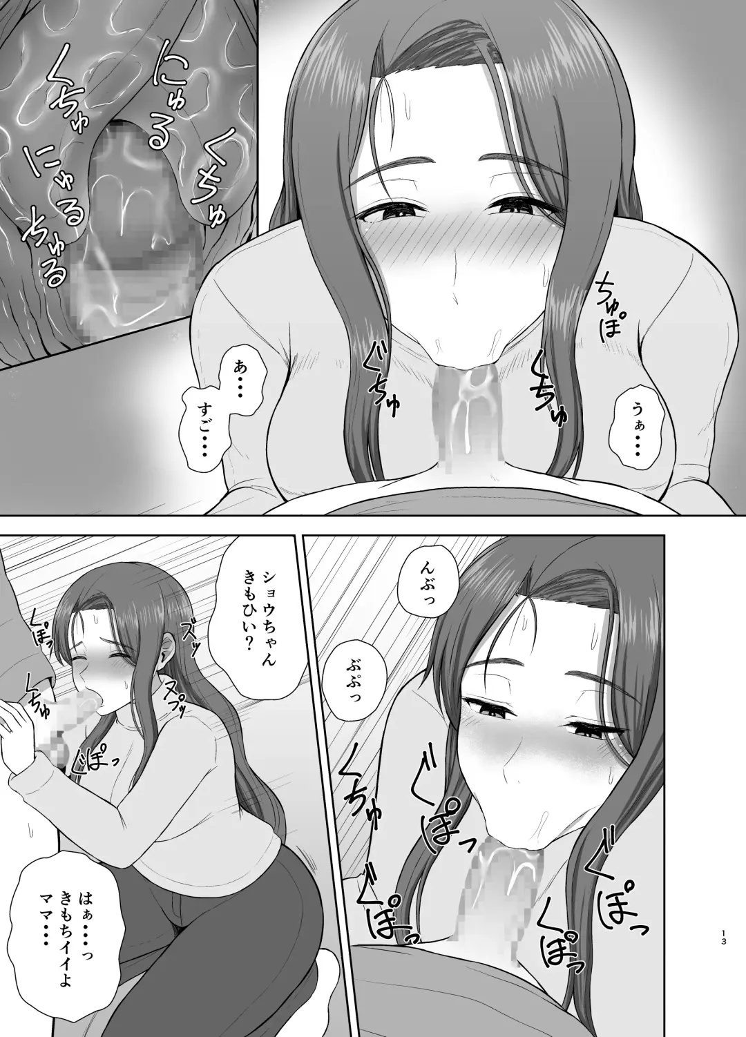 [Saitou Renji] Kahogo mama Fhentai - Page 13