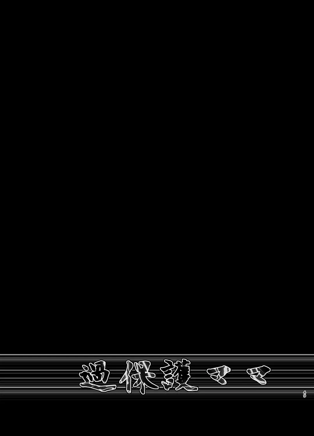 [Saitou Renji] Kahogo mama Fhentai - Page 49