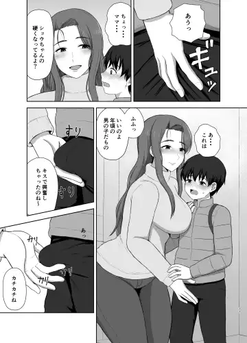 [Saitou Renji] Kahogo mama Fhentai - Page 11