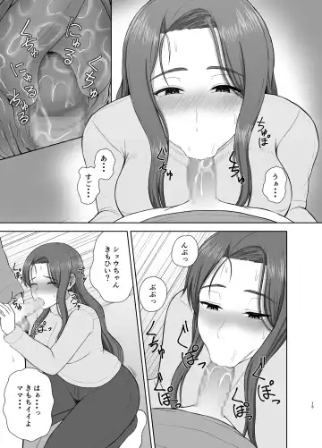 [Saitou Renji] Kahogo mama Fhentai - Page 13