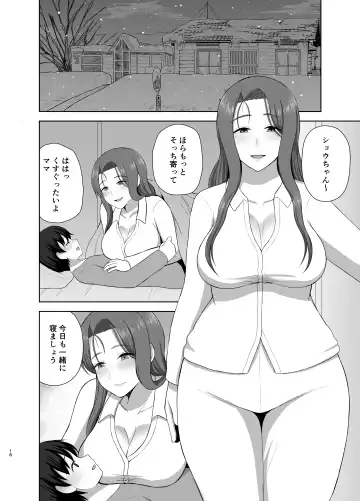 [Saitou Renji] Kahogo mama Fhentai - Page 18