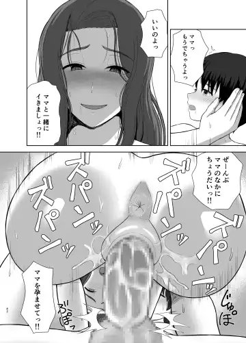[Saitou Renji] Kahogo mama Fhentai - Page 42