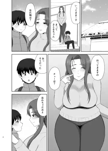 [Saitou Renji] Kahogo mama Fhentai - Page 8