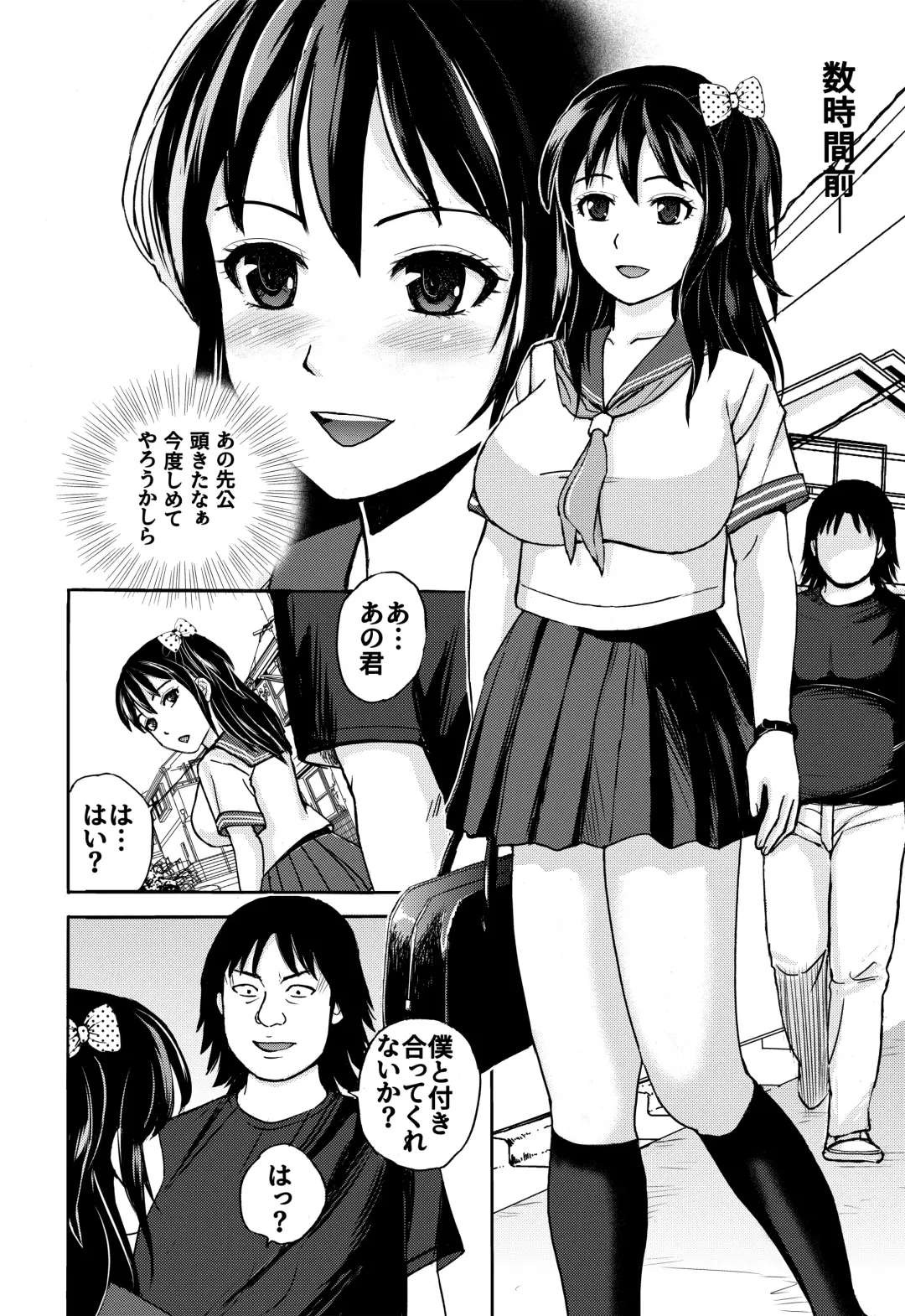 [Nerima Hakase] 7-gatsu wa Amai Yuuwaku no Kisetsu - Suki dakara Kankin Shichatta Fhentai - Page 3