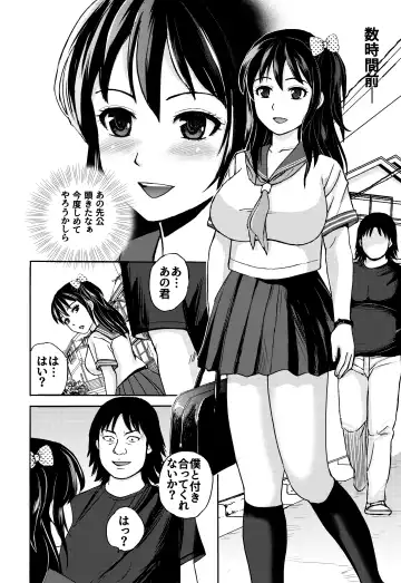 [Nerima Hakase] 7-gatsu wa Amai Yuuwaku no Kisetsu - Suki dakara Kankin Shichatta Fhentai - Page 3