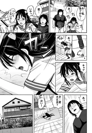 [Nerima Hakase] 7-gatsu wa Amai Yuuwaku no Kisetsu - Suki dakara Kankin Shichatta Fhentai - Page 4