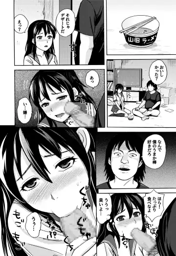 [Nerima Hakase] 7-gatsu wa Amai Yuuwaku no Kisetsu - Suki dakara Kankin Shichatta Fhentai - Page 11