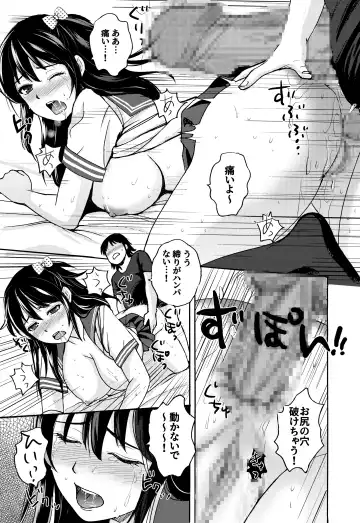 [Nerima Hakase] 7-gatsu wa Amai Yuuwaku no Kisetsu - Suki dakara Kankin Shichatta Fhentai - Page 18