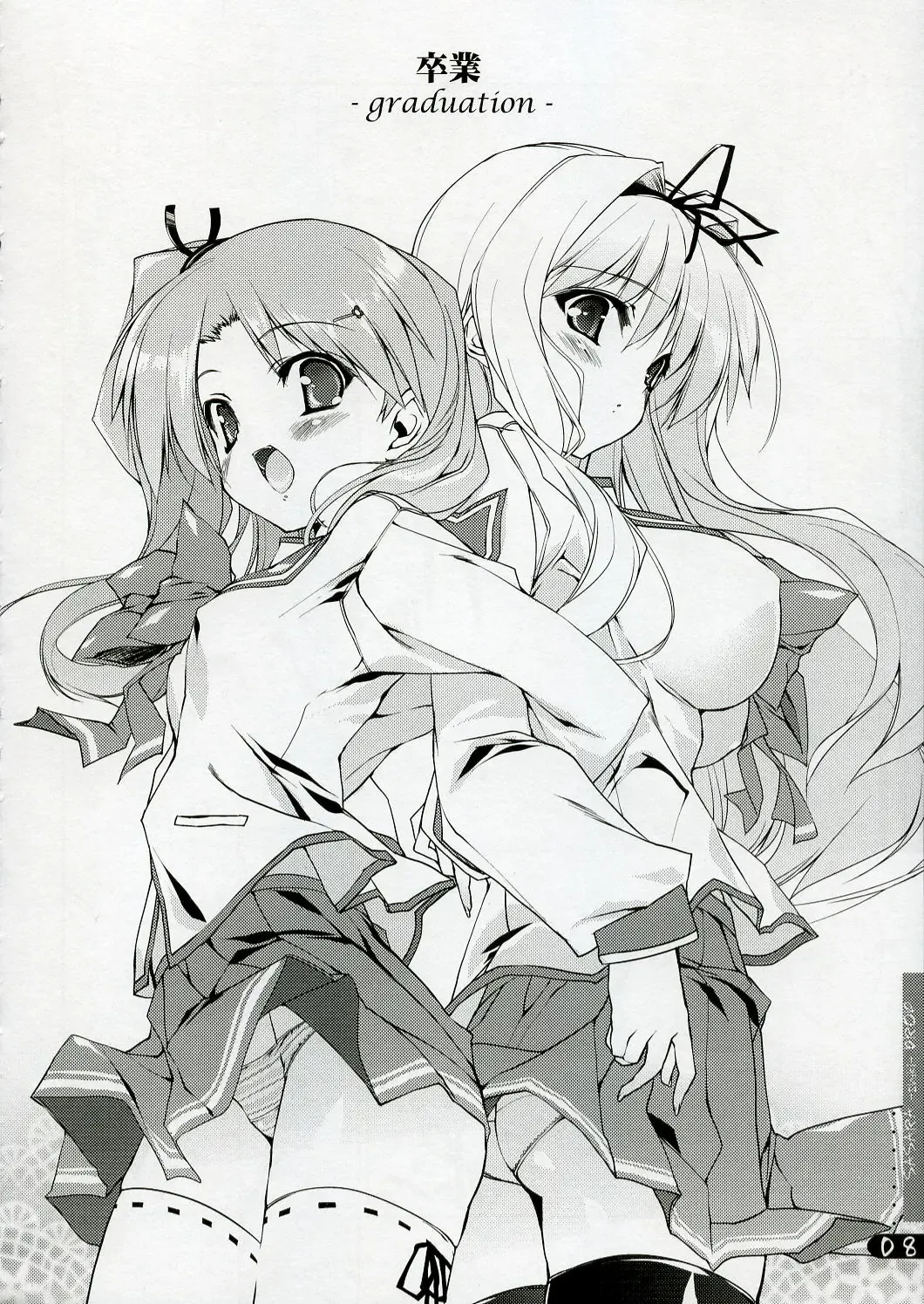 [Urotan] SASARA Shiki DROP Fhentai - Page 9