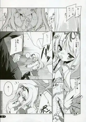 [Urotan] SASARA Shiki DROP Fhentai - Page 10