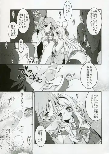 [Urotan] SASARA Shiki DROP Fhentai - Page 20