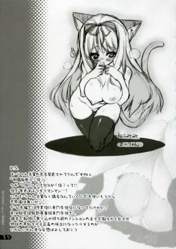 [Urotan] SASARA Shiki DROP Fhentai - Page 37