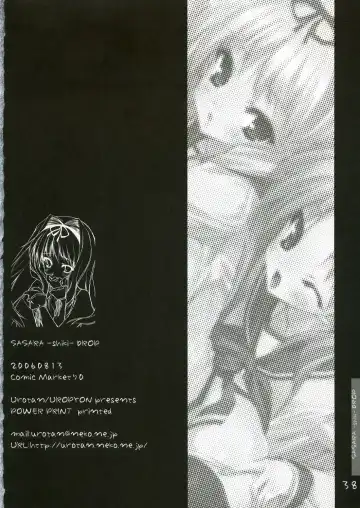 [Urotan] SASARA Shiki DROP Fhentai - Page 39