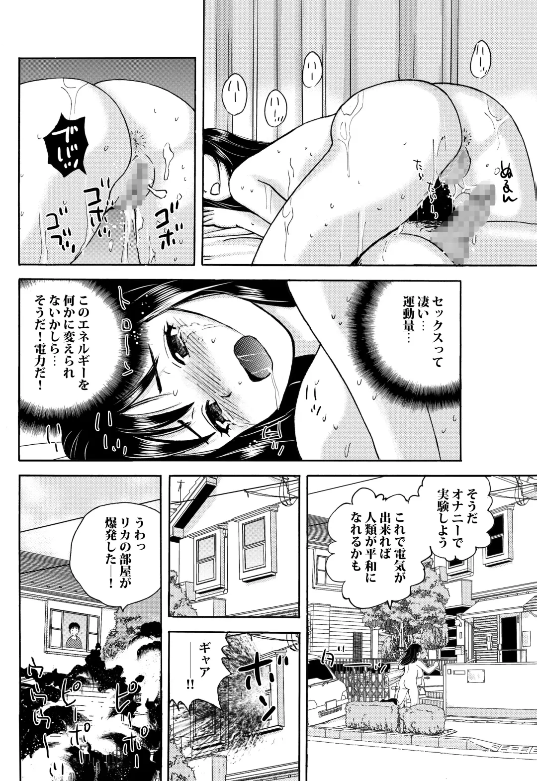 [Nerima Hakase] Rikejo no Kanojo ga Kareshi no Chinpo Size wo Hakatte Mitara... Fhentai - Page 21