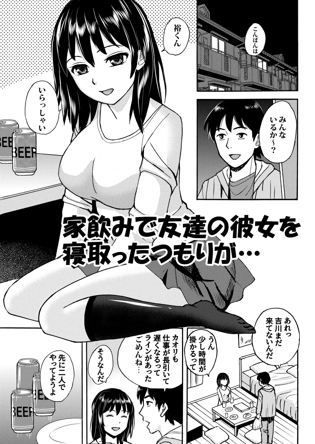 [Nerima Hakase] Rikejo no Kanojo ga Kareshi no Chinpo Size wo Hakatte Mitara... Fhentai - Page 22
